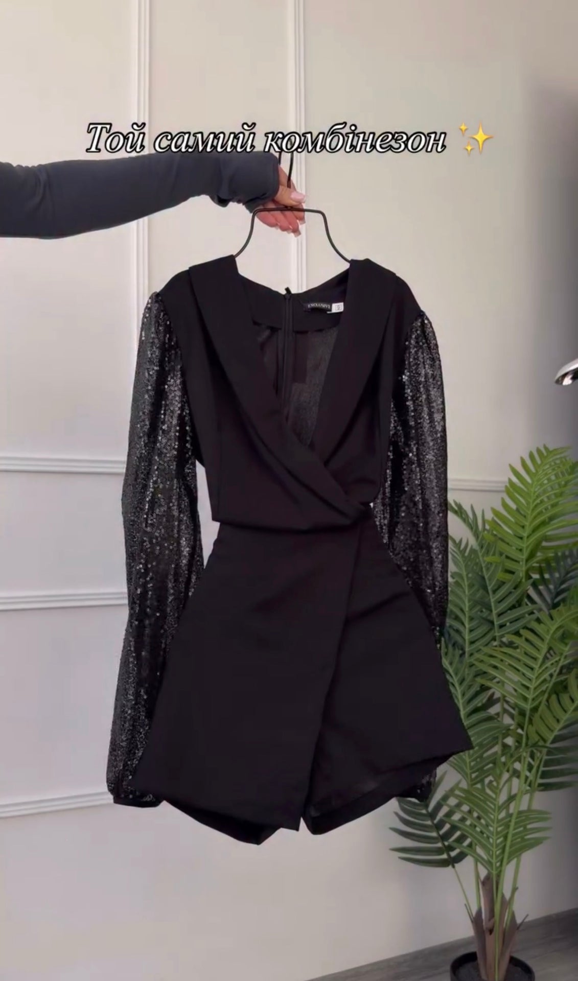 Araminta – Eleganter schwarzer Jumpsuit